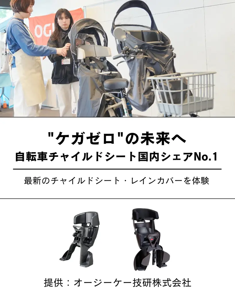 【江東区後援】0〜2歳児家庭向け「親子交通安全フェスタ」を豊洲で開催　警察署・図書館・メーカーが連携し、自転車送迎デビューを応援 画像 4