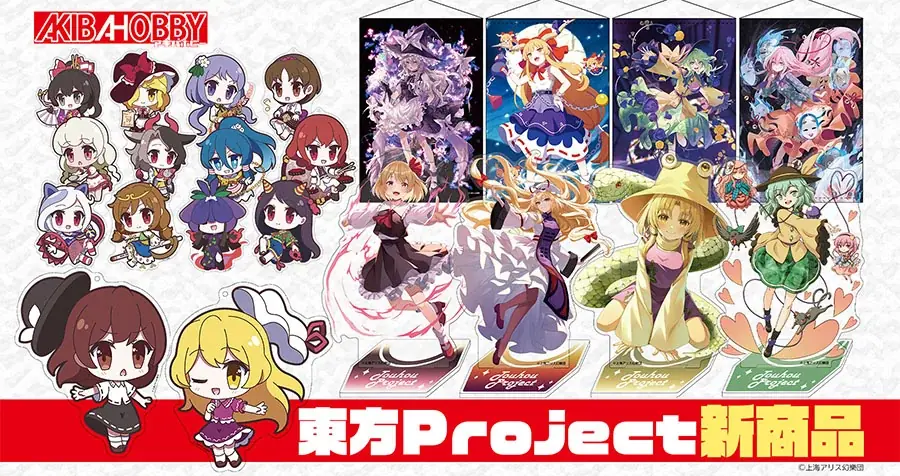 東方Project新作発売