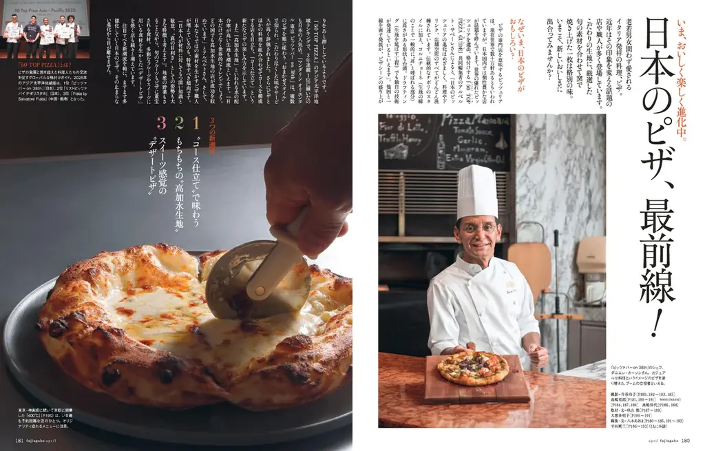 『婦人画報』4月号（2月28日発売）の特集は「春に導かれて日本各地へ　ー花を旅するー」 画像 4