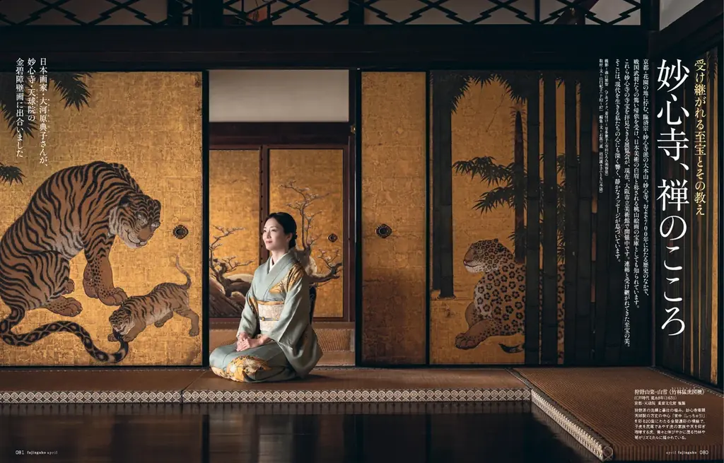 『婦人画報』4月号（2月28日発売）の特集は「春に導かれて日本各地へ　ー花を旅するー」 画像 5