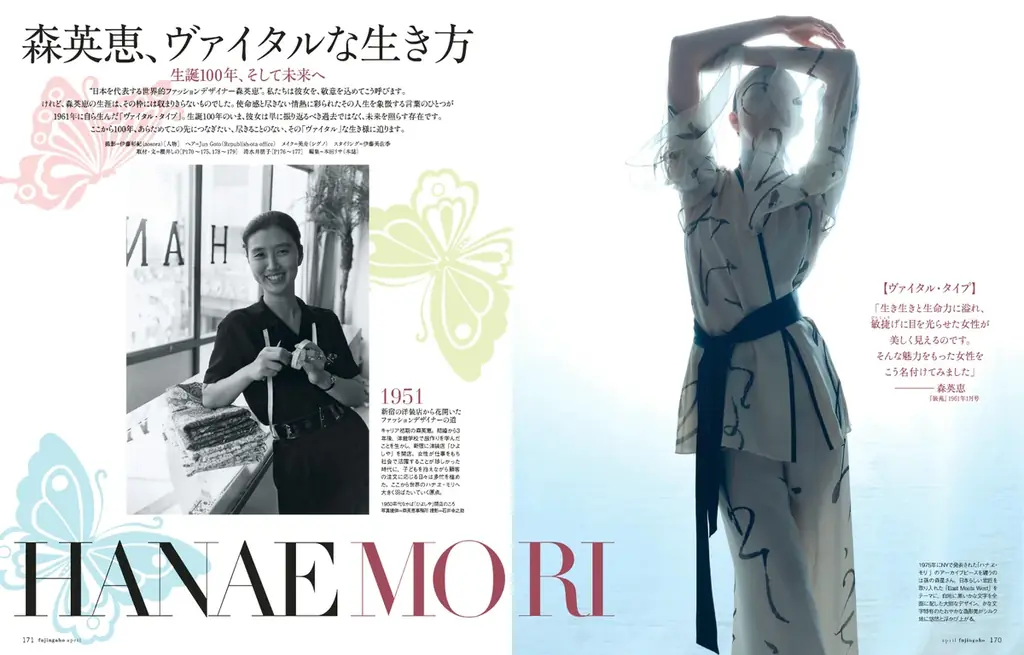 『婦人画報』4月号（2月28日発売）の特集は「春に導かれて日本各地へ　ー花を旅するー」 画像 6