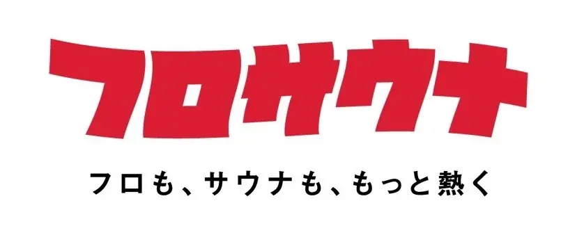 サウナ・温浴サブスクリプションサービス「FLEXKEY」3月より提携施設が13施設増加し、合計27施設を横断利用可能に 画像 19