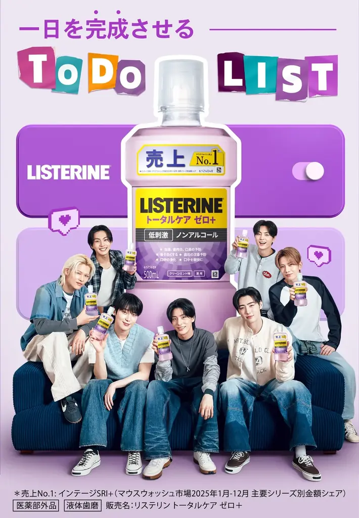 7人組グローバルグループ・ENHYPENが「リステリンⓇ」のアンバサダーに就任！新CM「TO DO LIST LISTERINEⓇ」３月２日(月)より、放送開始。渋谷大型ビジョンでも放映決定！ 画像 1