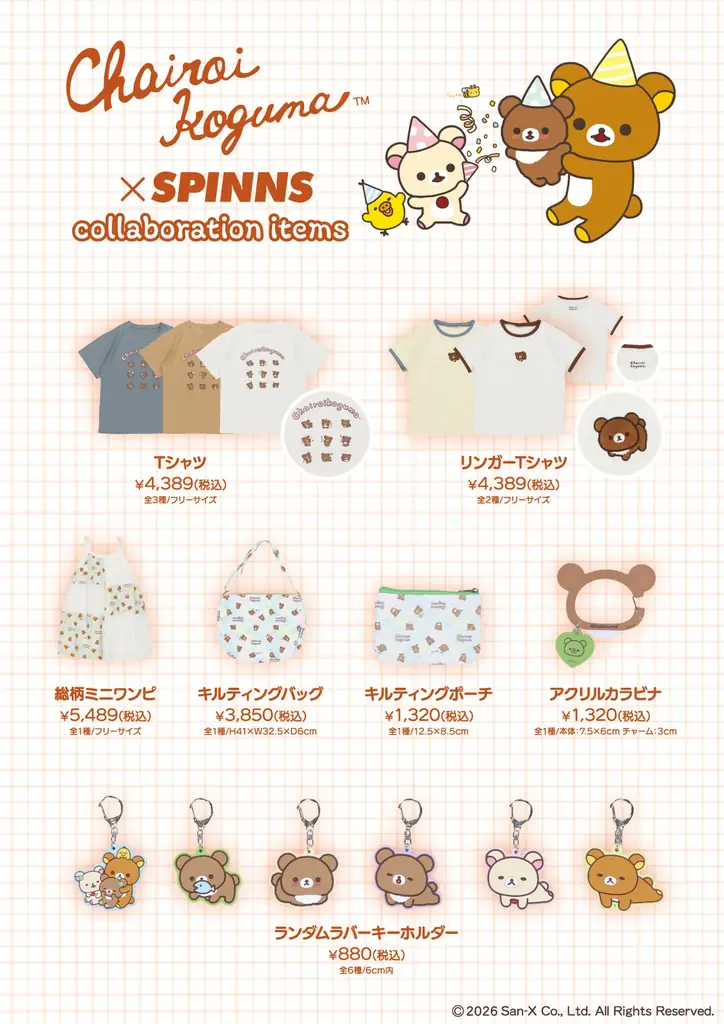 「SPINNS」×「チャイロイコグマ」が初コラボレーション♪　10周年を迎えた「チャイロイコグマ」の限定アイテムが登場！！ 画像 2