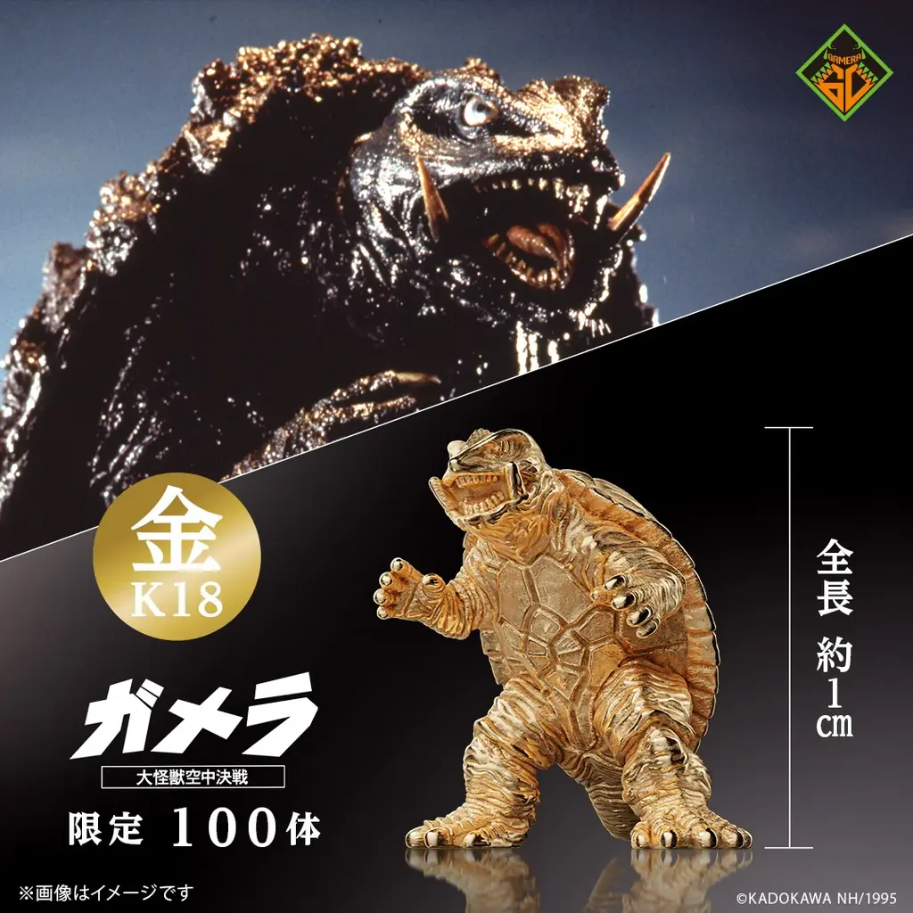 数量限定「ガメラ」フィギュア。鋭い牙や、力強い手足、重厚な甲羅、しなやかに伸びる尻尾など細部にまでこだわり表現 画像 16
