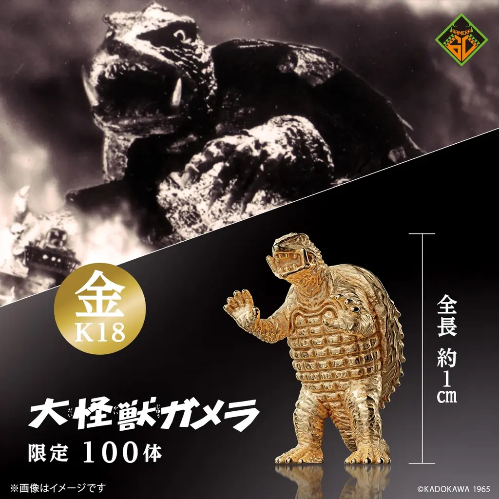 数量限定「ガメラ」フィギュア。鋭い牙や、力強い手足、重厚な甲羅、しなやかに伸びる尻尾など細部にまでこだわり表現 画像 2