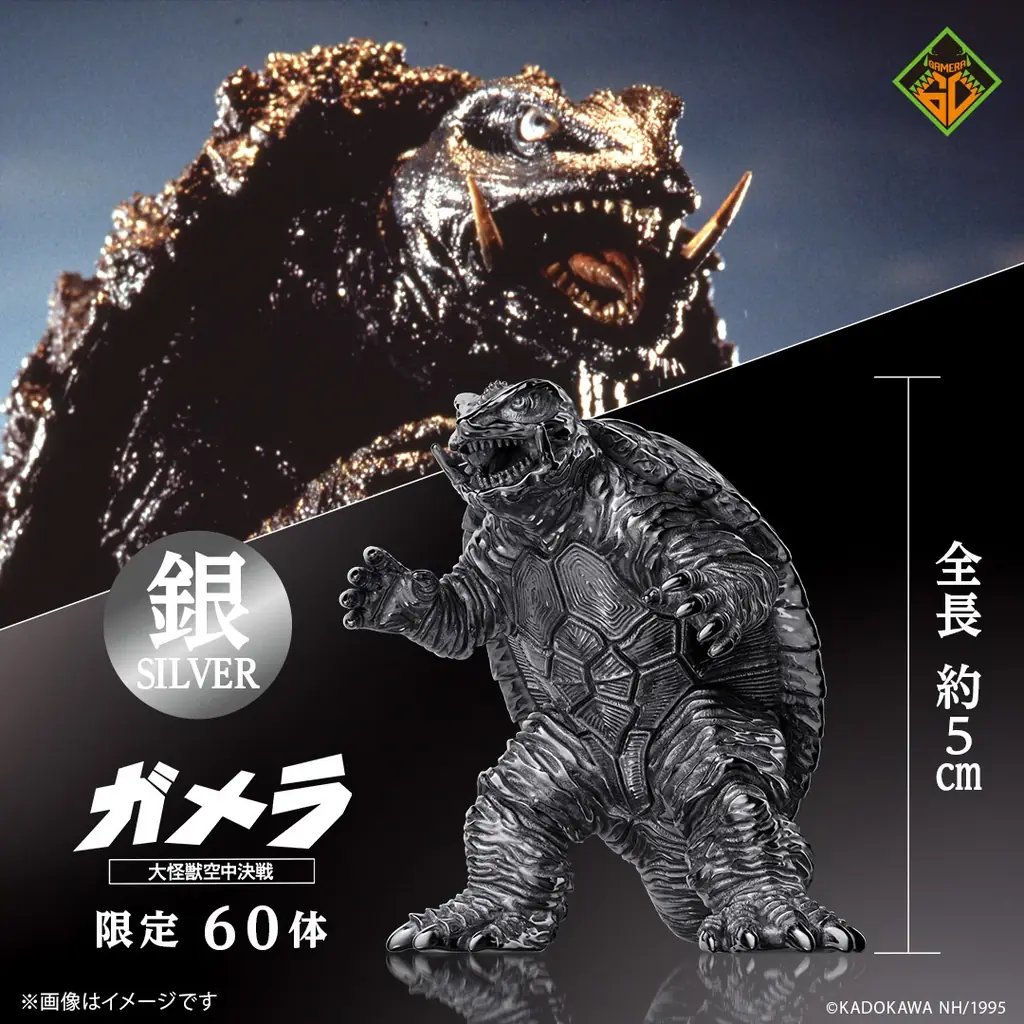 数量限定「ガメラ」フィギュア。鋭い牙や、力強い手足、重厚な甲羅、しなやかに伸びる尻尾など細部にまでこだわり表現 画像 23