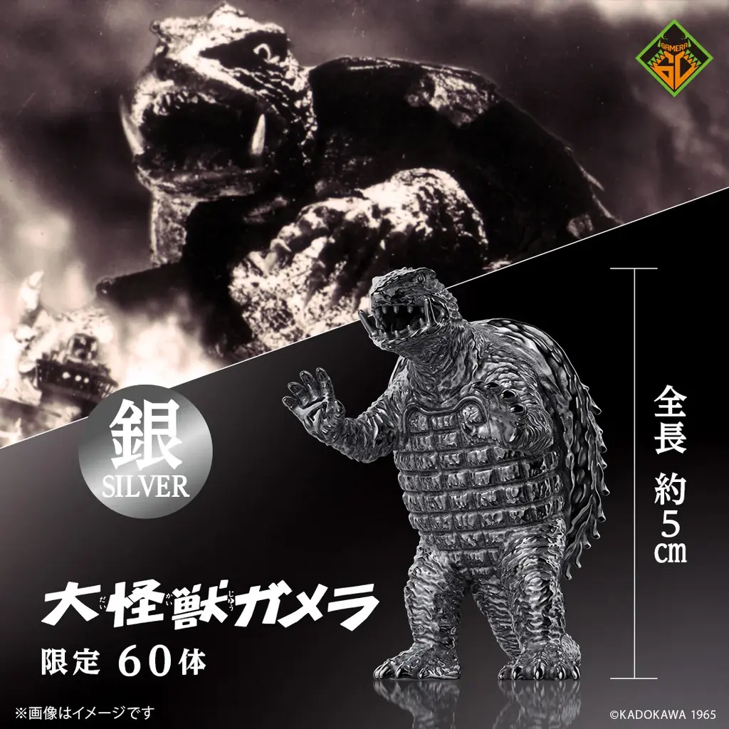 数量限定「ガメラ」フィギュア。鋭い牙や、力強い手足、重厚な甲羅、しなやかに伸びる尻尾など細部にまでこだわり表現 画像 9