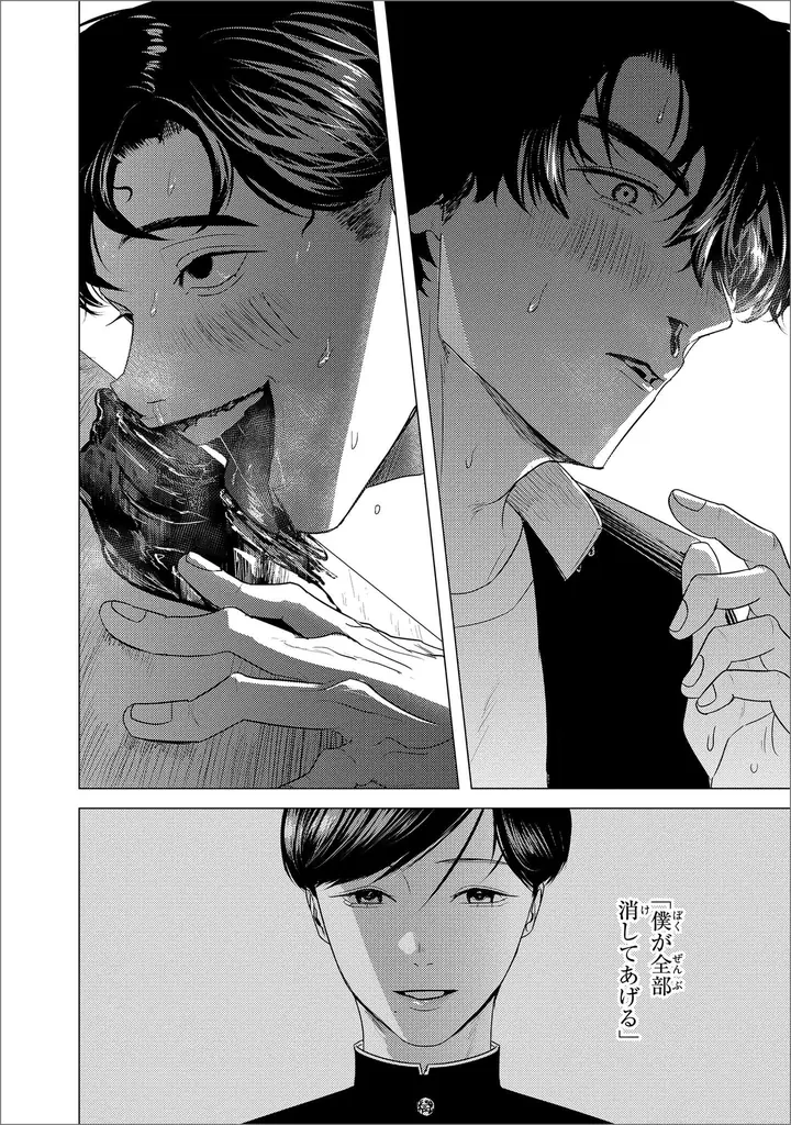 美しき生徒会長×平凡不良、戦慄の共依存ボーイミーツボーイ！ 『君が言うには犬の恋　上』2026年2月27日（金）発売 画像 10