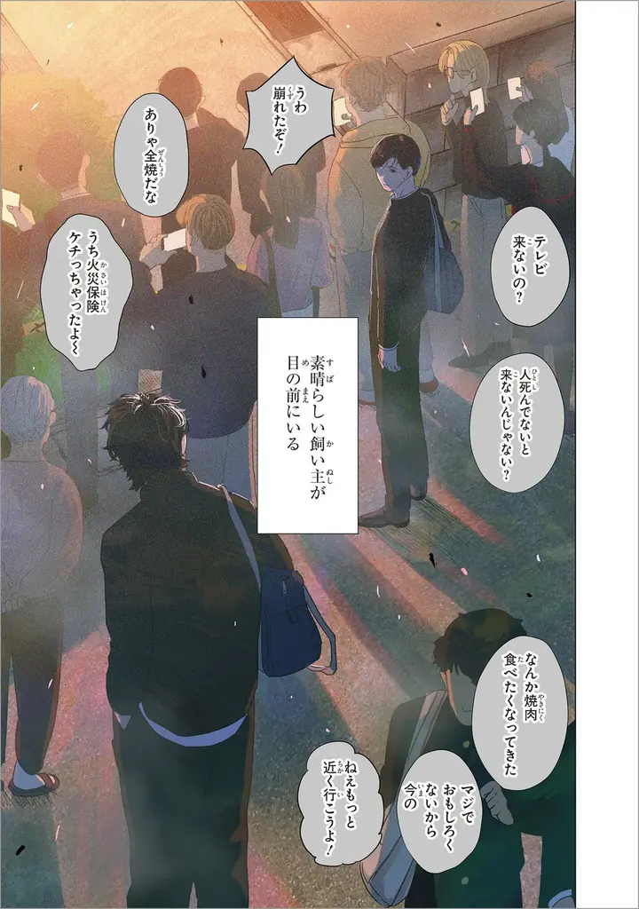 美しき生徒会長×平凡不良、戦慄の共依存ボーイミーツボーイ！ 『君が言うには犬の恋　上』2026年2月27日（金）発売 画像 3