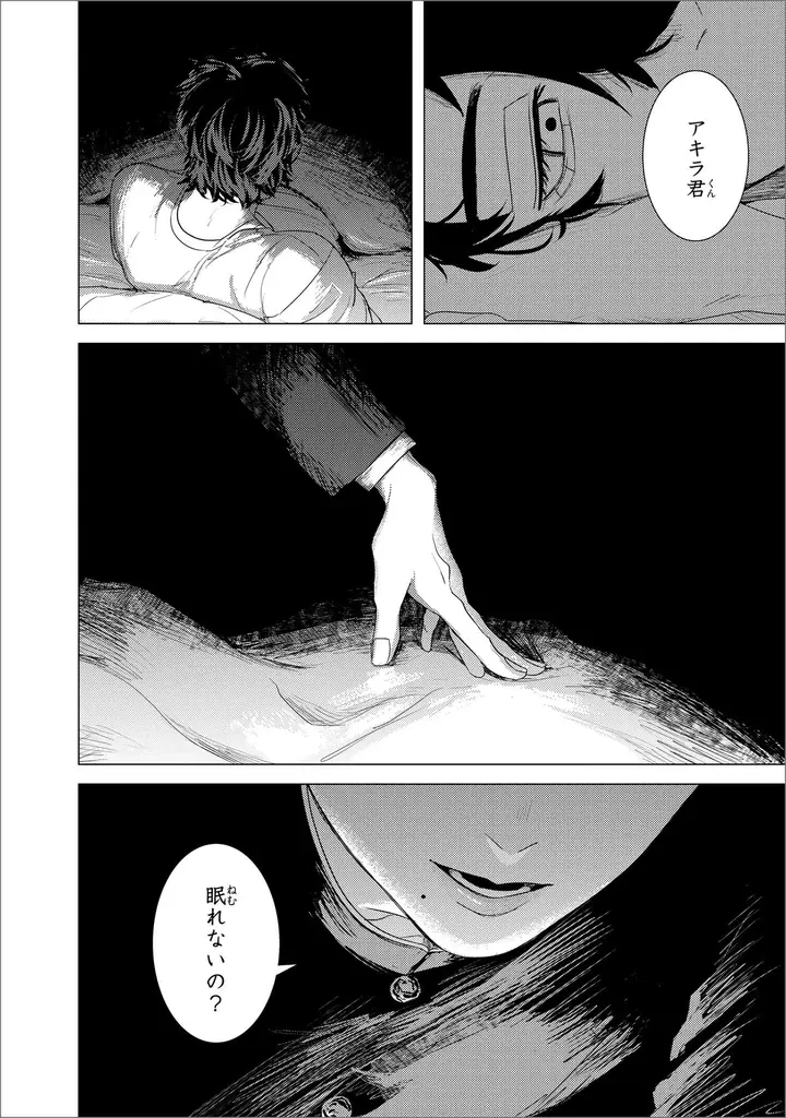 美しき生徒会長×平凡不良、戦慄の共依存ボーイミーツボーイ！ 『君が言うには犬の恋　上』2026年2月27日（金）発売 画像 6