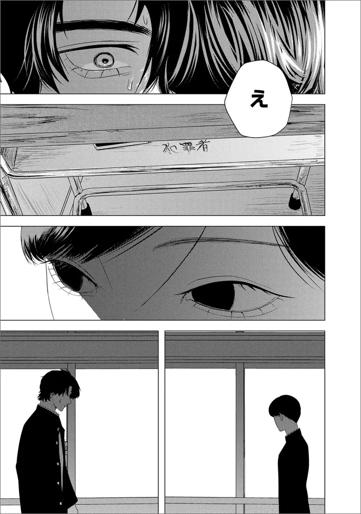 美しき生徒会長×平凡不良、戦慄の共依存ボーイミーツボーイ！ 『君が言うには犬の恋　上』2026年2月27日（金）発売 画像 9