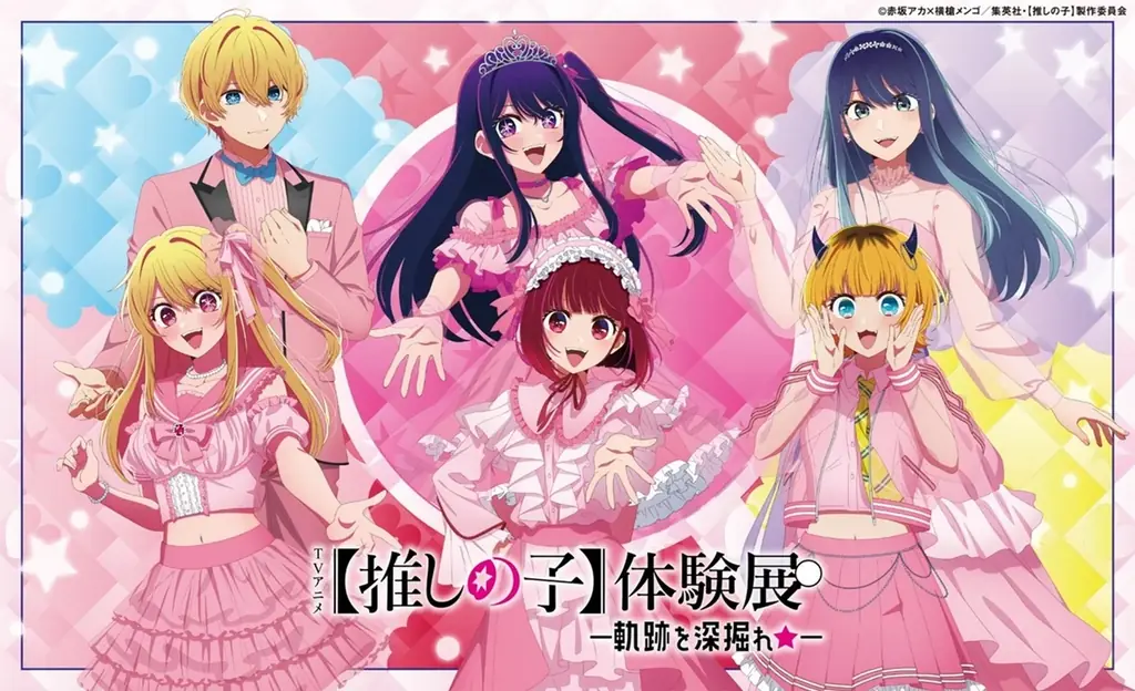 『TVアニメ【推しの子】体験展―軌跡を深掘れ☆―』オフィシャルレポート到着！！ 画像 1