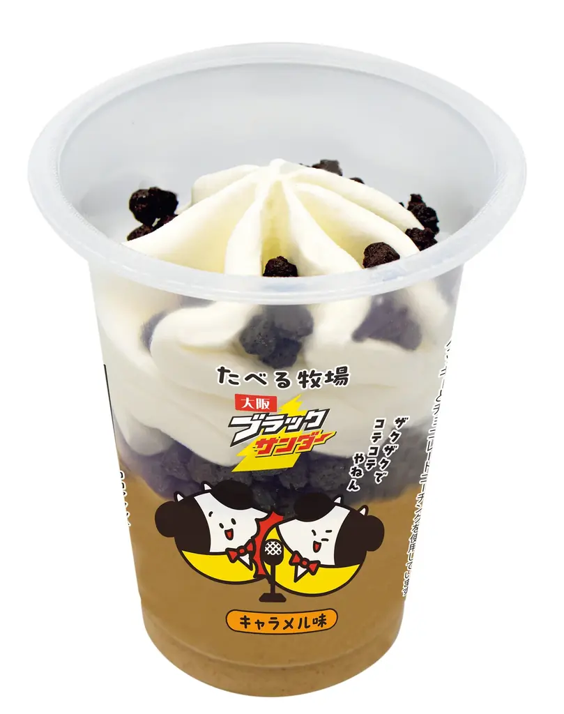 衝撃ザクザク食感！大人気「ブラックサンダー」コラボフェアを3月3日（火）から開催！シリーズ史上最多の11種類を発売！～ご当地サンダーがファミマの人気商品に大変身！？～ 画像 11