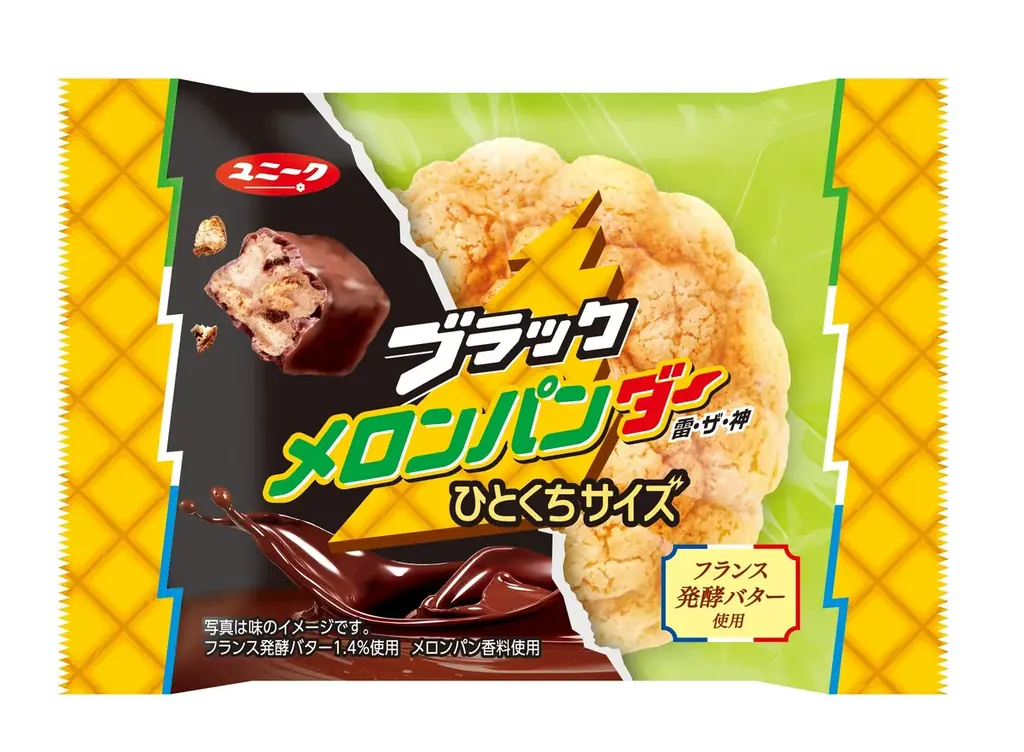 衝撃ザクザク食感！大人気「ブラックサンダー」コラボフェアを3月3日（火）から開催！シリーズ史上最多の11種類を発売！～ご当地サンダーがファミマの人気商品に大変身！？～ 画像 14