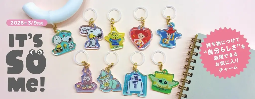 イッツソーミー発売