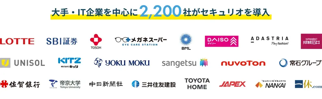 セキュリティ教育クラウド『セキュリオ』、SECURITY SHOW 2026に出展 画像 4