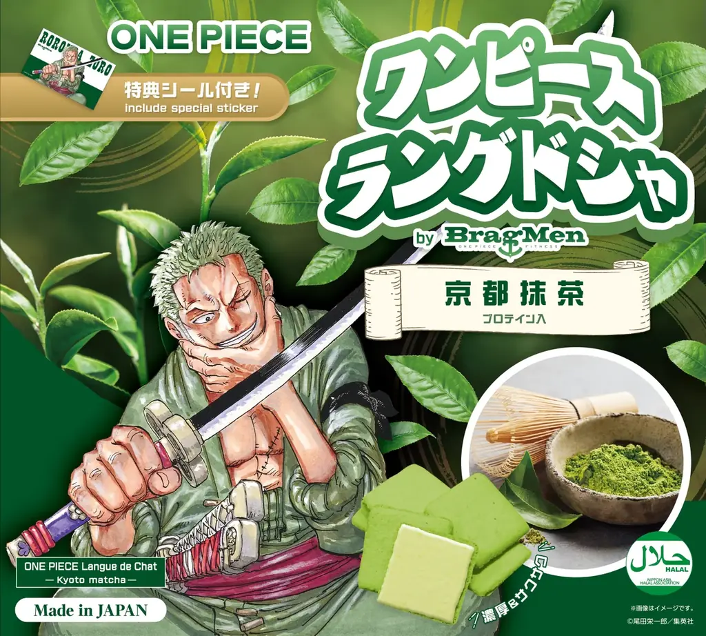 ハラル認証・プロテイン配合「ワンピースラングドシャ」に新フレーバー登場！ 画像 2