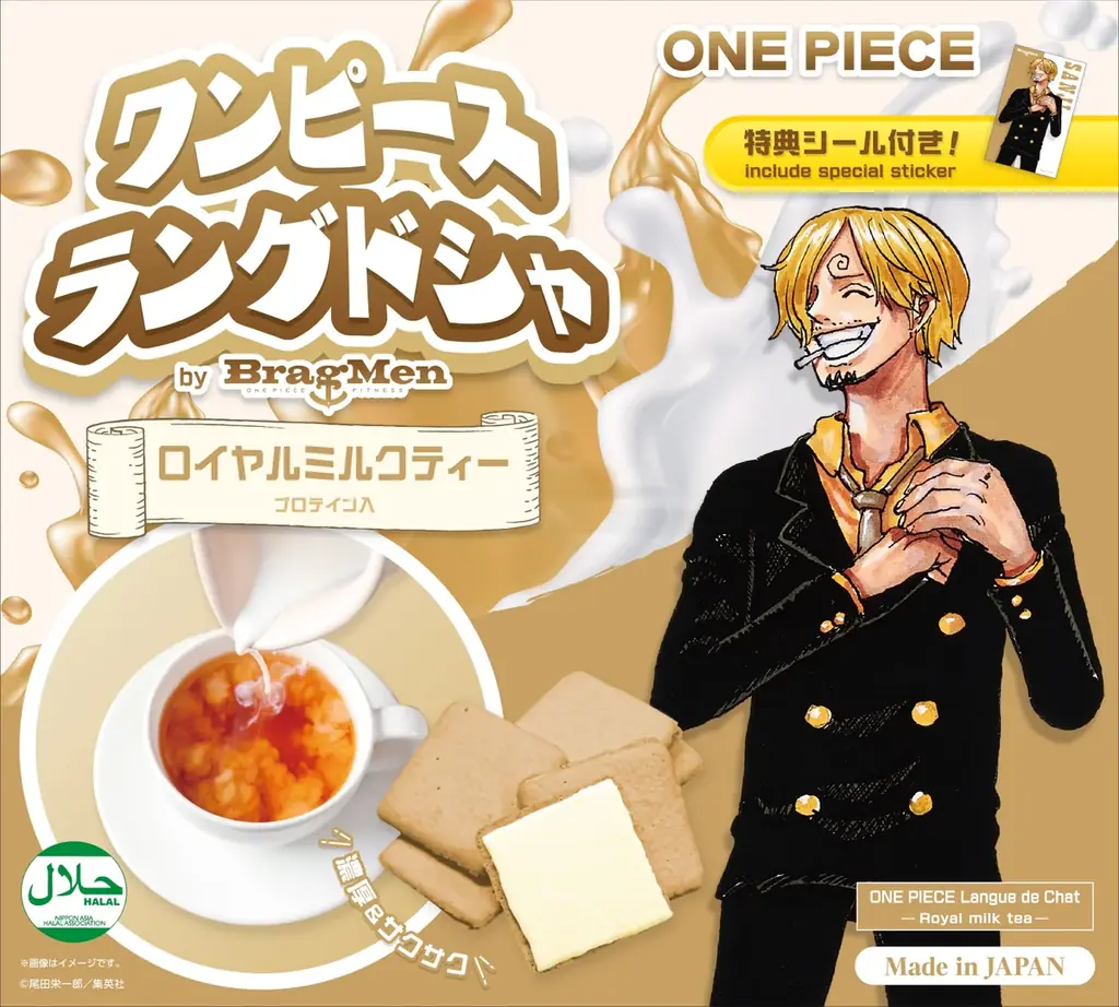 ハラル認証・プロテイン配合「ワンピースラングドシャ」に新フレーバー登場！ 画像 3