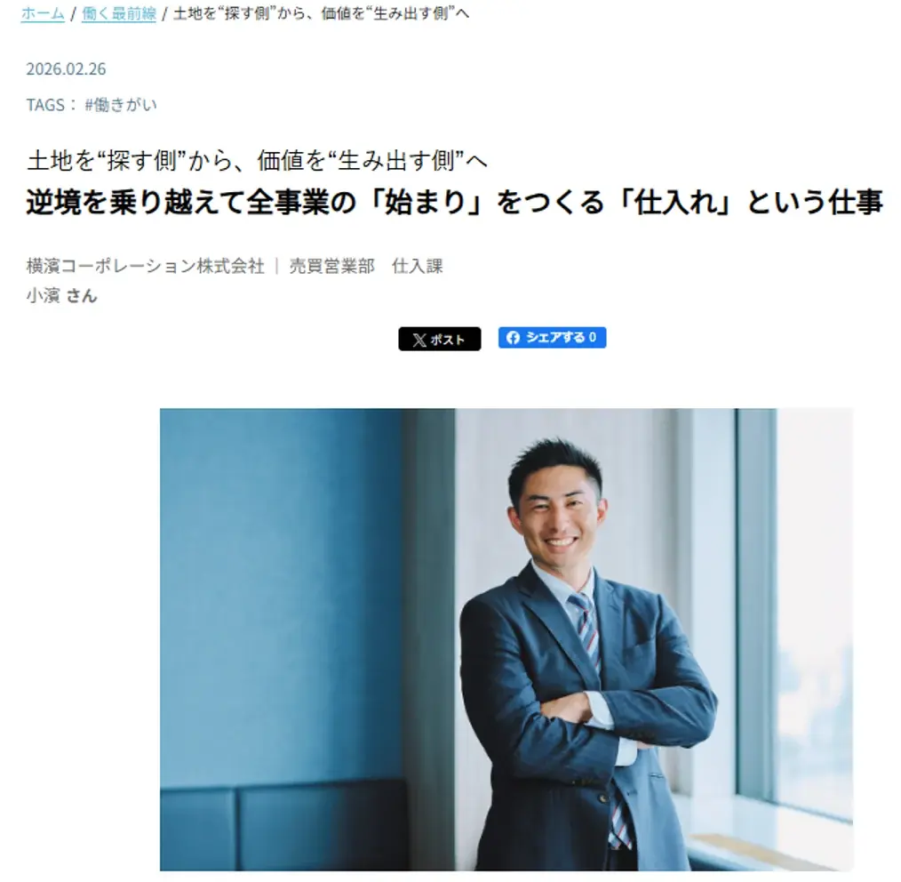 「こんな会社で働きたいWeb」に新カテゴリ「働く最前線（People & Work）」を公開 画像 4