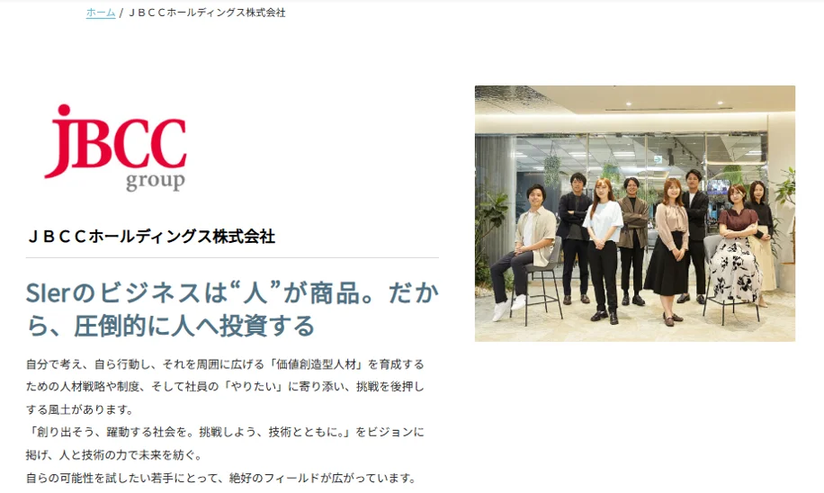 「こんな会社で働きたいWeb」に新カテゴリ「働く最前線（People & Work）」を公開 画像 5