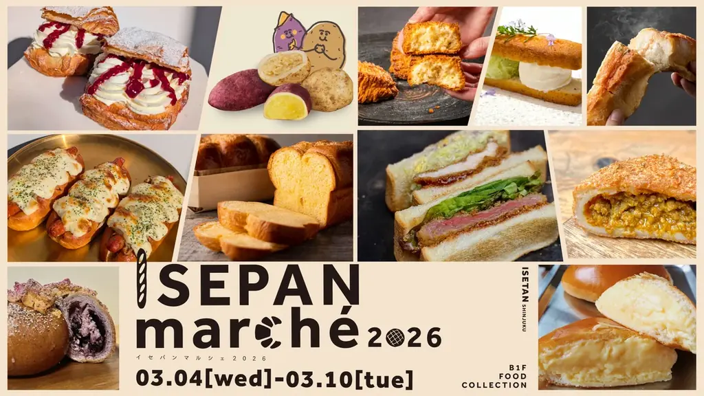 ISEPANマルシェ2026