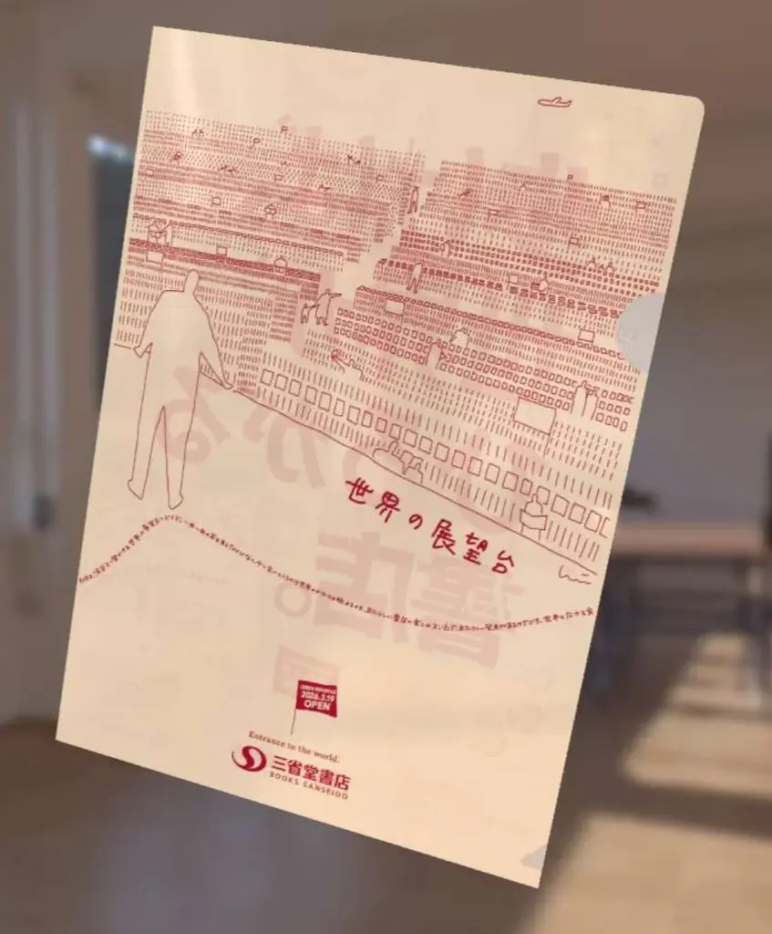 三省堂書店神田神保町本店 2026年3月19日(木)10時に開店 画像 4