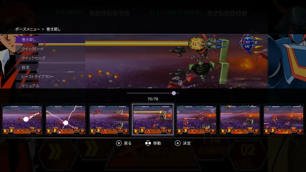 伝説の“怪作”、再起動。『70年代風ロボットアニメ ゲッP-X』高解像度リマスター版 2026年7月16日発売 画像 7