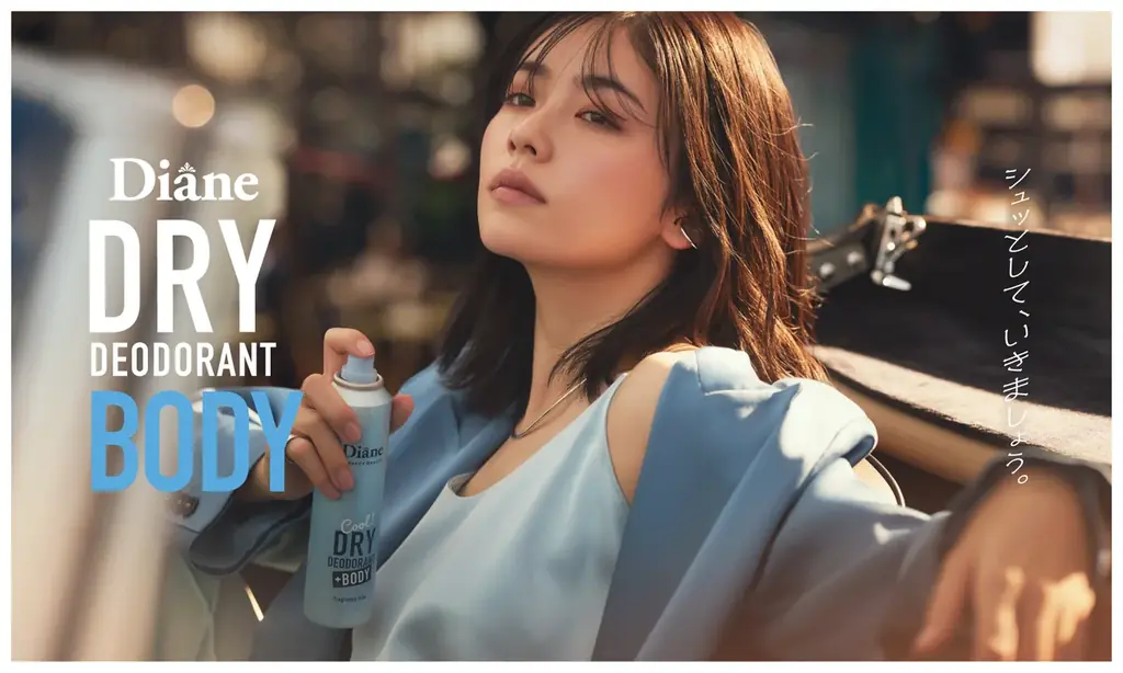 ドライシャンプー史上6年連続No.1※売上のダイアンパーフェクトビューティー 新アンバサダーに小芝風花さんが就任 画像 2