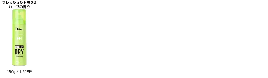 ドライシャンプー史上6年連続No.1※売上のダイアンパーフェクトビューティー 新アンバサダーに小芝風花さんが就任 画像 6