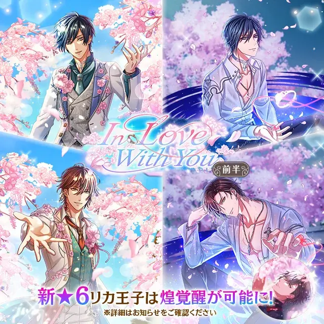 女性向けパズルRPG『夢王国と眠れる100人の王子様』が11周年！11周年キービジュアルと豪華アニバーサリーキャンペーンの情報を公開！ 画像 2