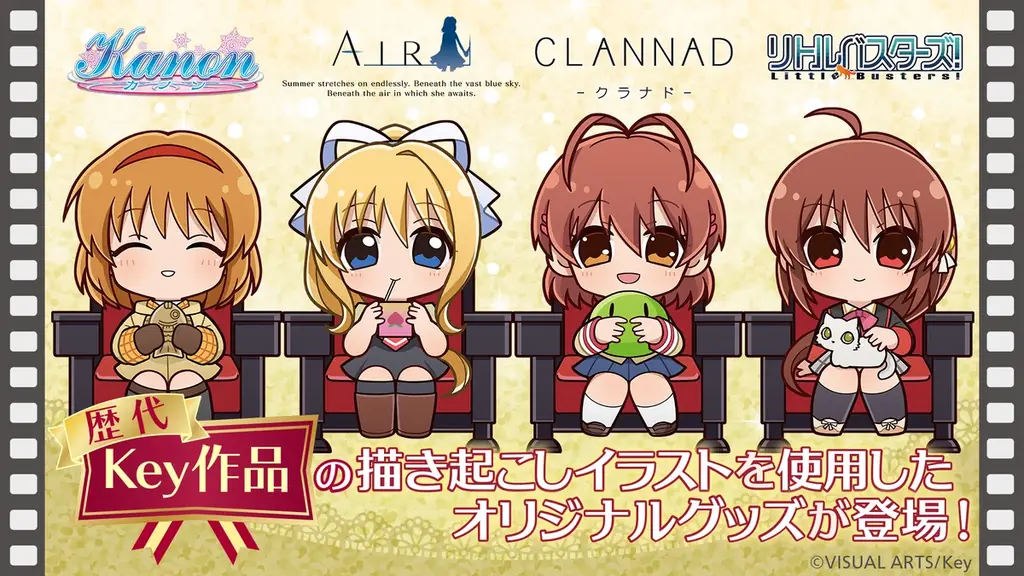 Keyヒロイン4名の映画館座り描き起こしグッズ登場