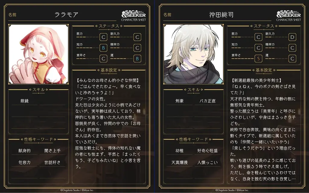 令和最新ごっこ遊びゲーム『サーガ&シーカー』正式リリース！「TRPG」のようなキャラ創作遊びを文章生成AIでデジタルゲーム化した、無限の展開が楽しめる“文字だけRPG”が登場 画像 3