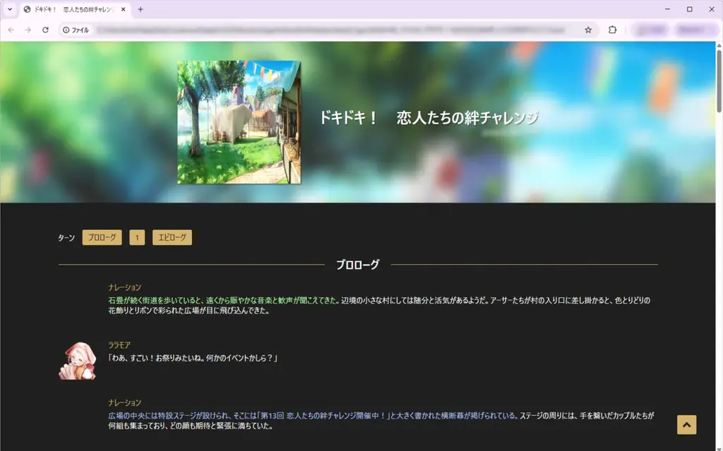 令和最新ごっこ遊びゲーム『サーガ&シーカー』正式リリース！「TRPG」のようなキャラ創作遊びを文章生成AIでデジタルゲーム化した、無限の展開が楽しめる“文字だけRPG”が登場 画像 5