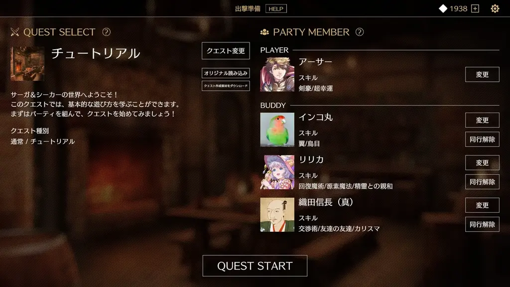 令和最新ごっこ遊びゲーム『サーガ&シーカー』正式リリース！「TRPG」のようなキャラ創作遊びを文章生成AIでデジタルゲーム化した、無限の展開が楽しめる“文字だけRPG”が登場 画像 8