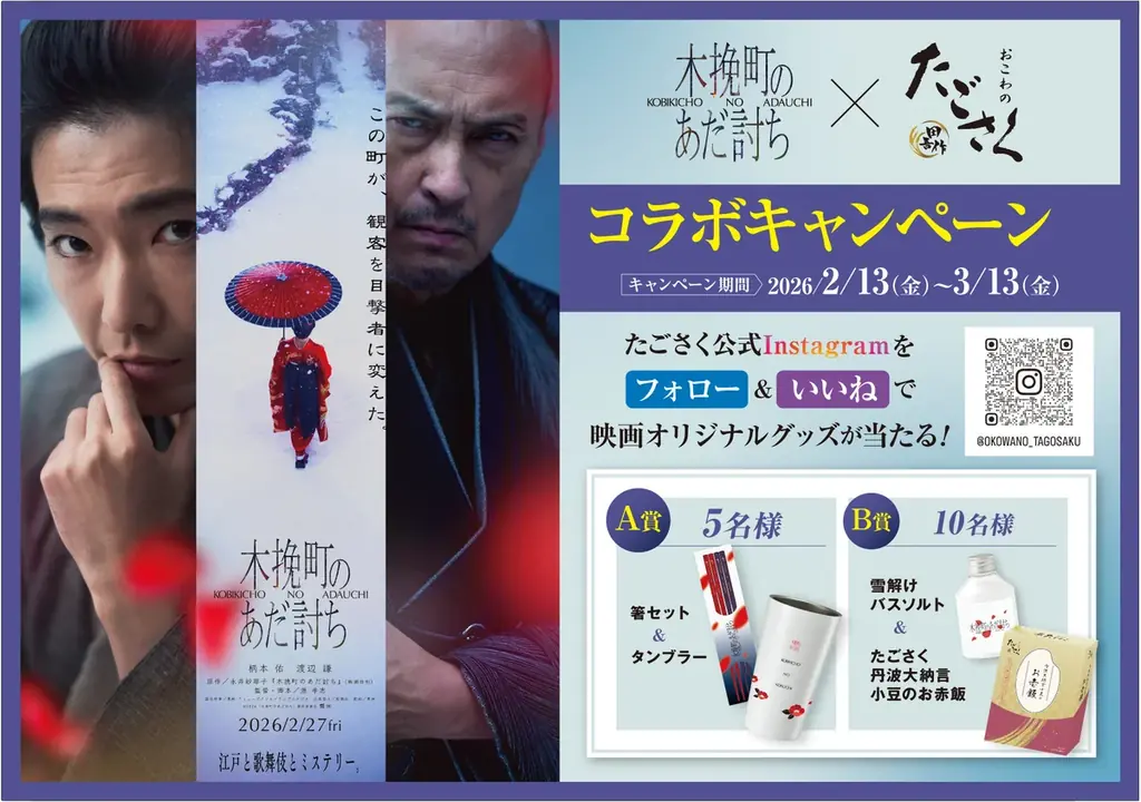 たごさく春のごちそうおこわ。毎年大人気！旬の味覚をぎゅっと詰め込んだ「竹の子山菜おこわ」を3月上旬から期間限定販売 画像 5