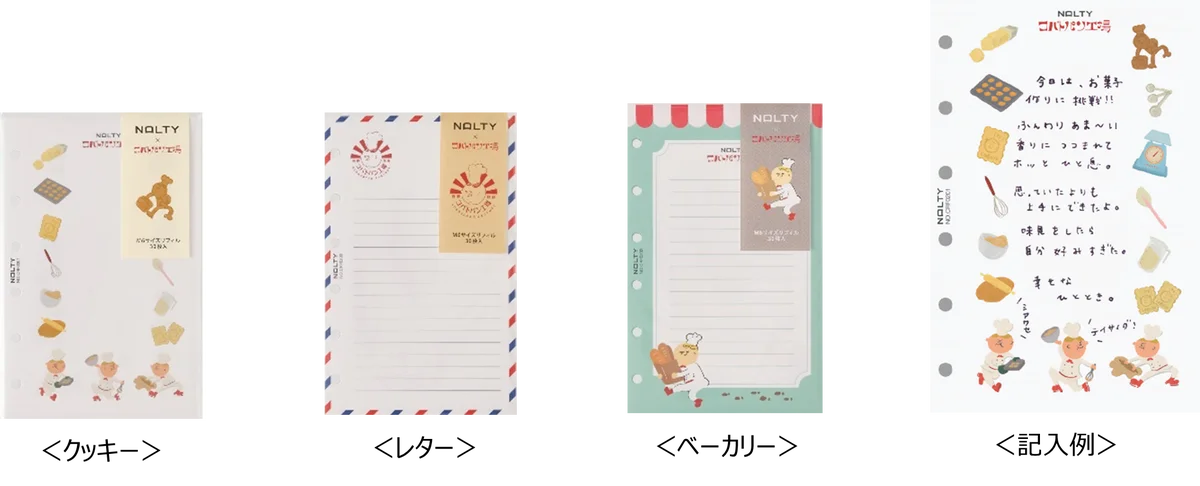 レトロなデザインが楽しめる『NOLTY×コバトパン工場』の文房具を3月より全国にて発売開始！ 画像 6