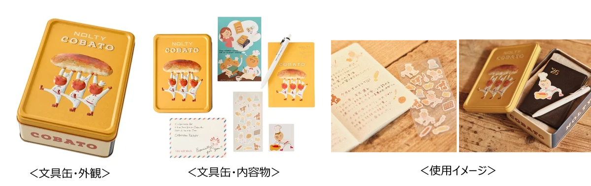 レトロなデザインが楽しめる『NOLTY×コバトパン工場』の文房具を3月より全国にて発売開始！ 画像 7