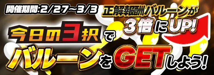 「ホークスカードコレクション・タカコレ」コカ・コーラシートS観戦チケットが24組48名に当たる新シーズン開幕記念キャンペーン開催！ 画像 3