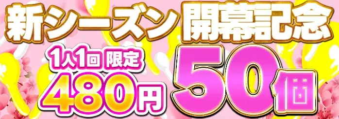 「ホークスカードコレクション・タカコレ」コカ・コーラシートS観戦チケットが24組48名に当たる新シーズン開幕記念キャンペーン開催！ 画像 4