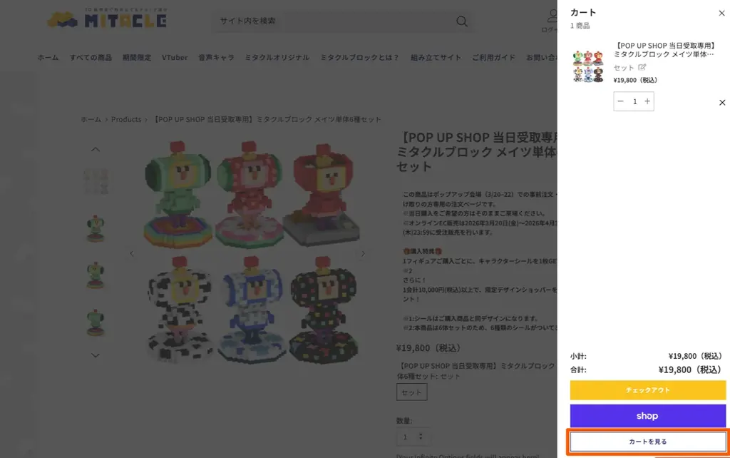 ミタクルブロックとシリーズ22周年を迎える『塊魂』がコラボレーション決定！3/20-22の3日間限定でポップアップストアを池袋サンシャインシティアルタで開催 画像 10