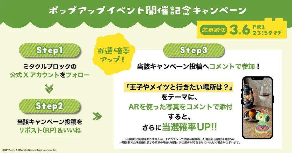 ミタクルブロックとシリーズ22周年を迎える『塊魂』がコラボレーション決定！3/20-22の3日間限定でポップアップストアを池袋サンシャインシティアルタで開催 画像 8