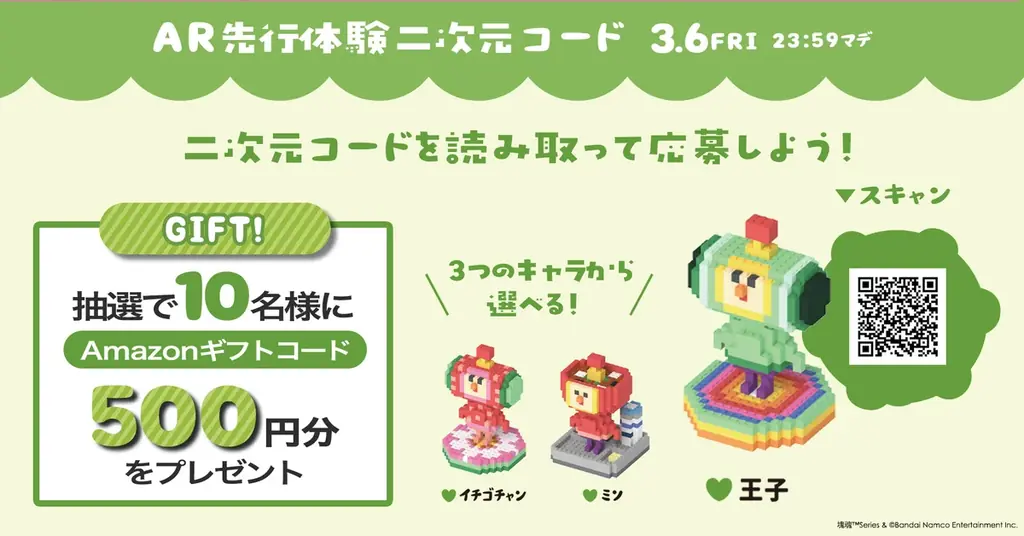 ミタクルブロックとシリーズ22周年を迎える『塊魂』がコラボレーション決定！3/20-22の3日間限定でポップアップストアを池袋サンシャインシティアルタで開催 画像 9