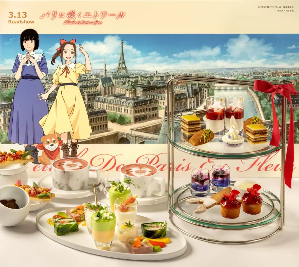 【メルキュール東京日比谷】劇場アニメ『パリに咲くエトワール』とのコラボレーションによるアフタヌーンティーを3月３日（火）開始 画像 1