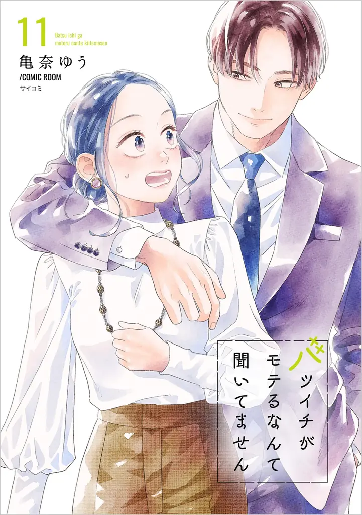 ついに累計150万部突破！現代のリアルを描いた社会派お仕事コメディ『今どきの若いモンは』32巻など「サイコミ」2月の電子書籍発売情報！ 画像 16