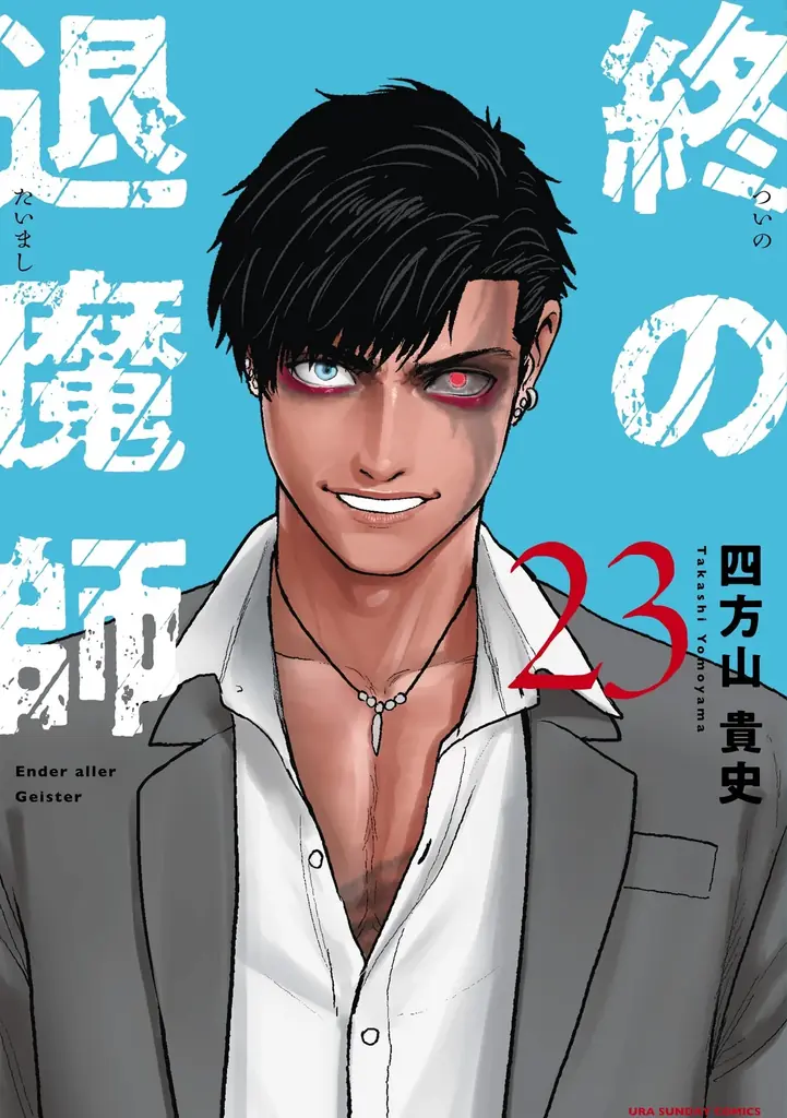 ついに累計150万部突破！現代のリアルを描いた社会派お仕事コメディ『今どきの若いモンは』32巻など「サイコミ」2月の電子書籍発売情報！ 画像 2