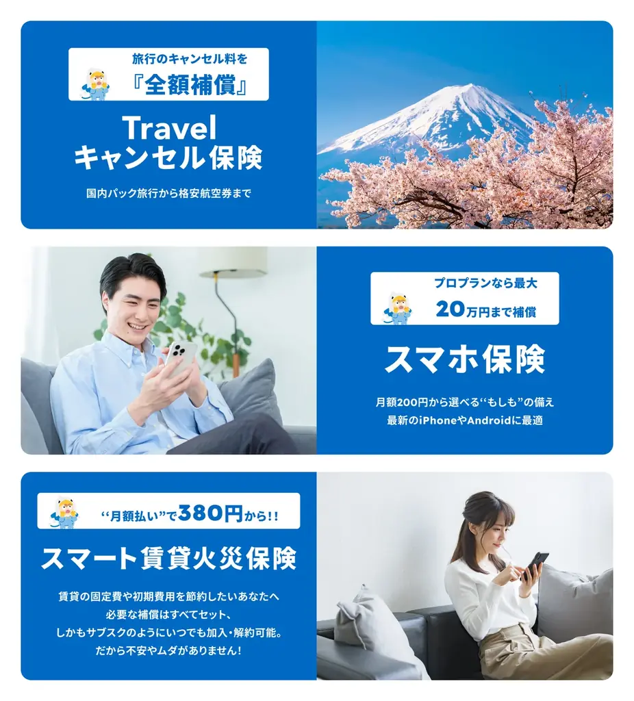 累計契約件数200万件突破 画像 4