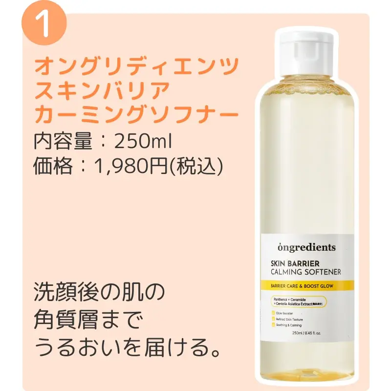 トーン補正(※1)・ツヤ(※2)演出・UVカットを1本にすっぴんのような肌に魅せる3in1デイクリーム誕生 画像 4