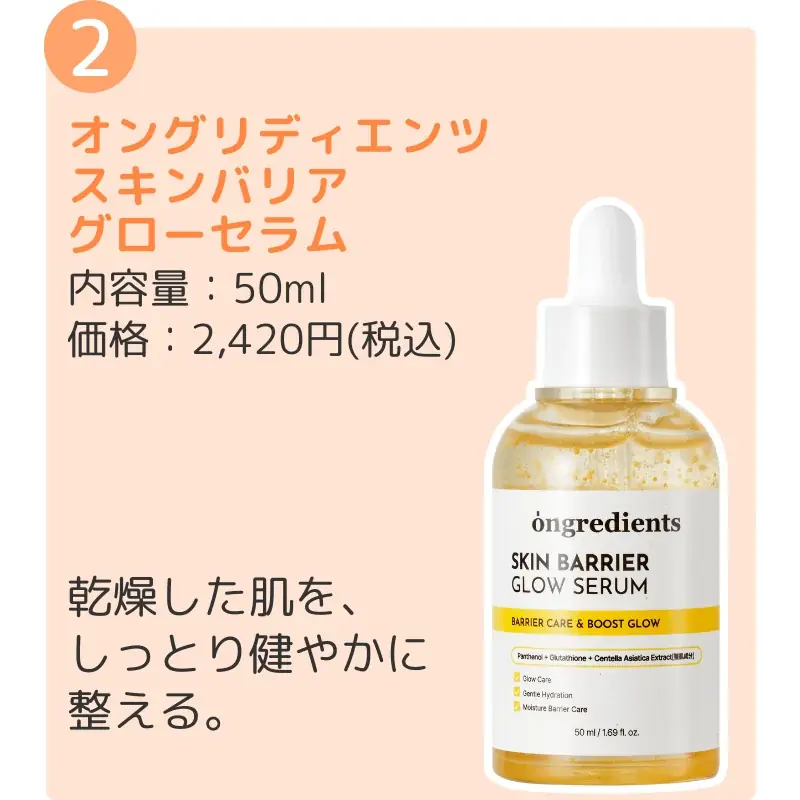 トーン補正(※1)・ツヤ(※2)演出・UVカットを1本にすっぴんのような肌に魅せる3in1デイクリーム誕生 画像 5