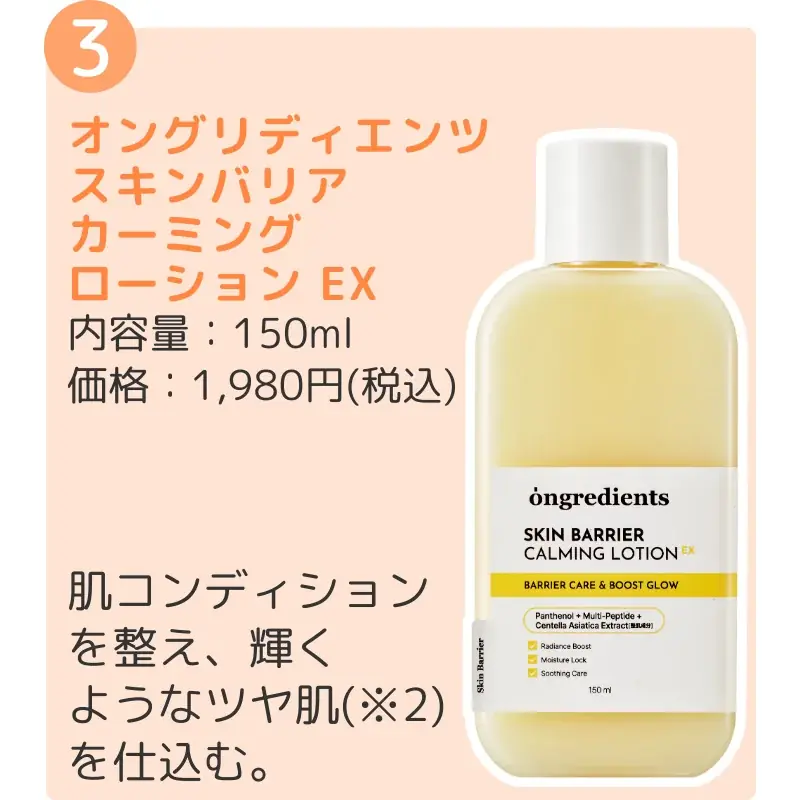 トーン補正(※1)・ツヤ(※2)演出・UVカットを1本にすっぴんのような肌に魅せる3in1デイクリーム誕生 画像 6
